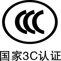 供应面板灯CCC认证