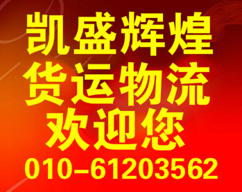 供应用于物流公司的零担物流-零担货运-整车物流