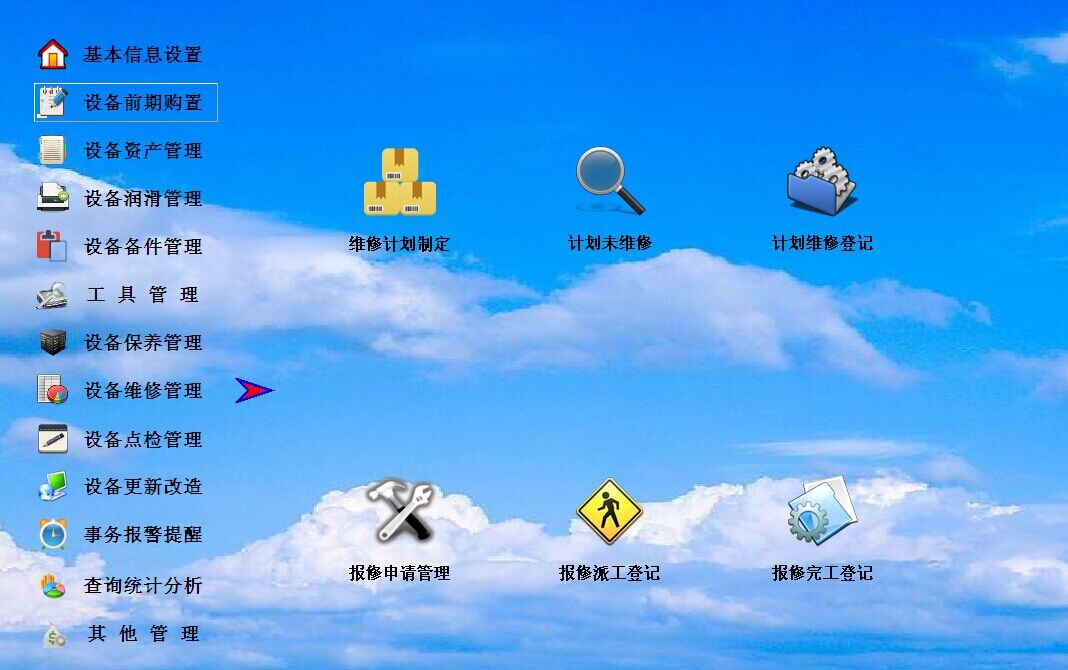 商行天下設(shè)備管理軟件 9.9、軟件開(kāi)發(fā)商、軟件價(jià)格、設(shè)備管理軟件