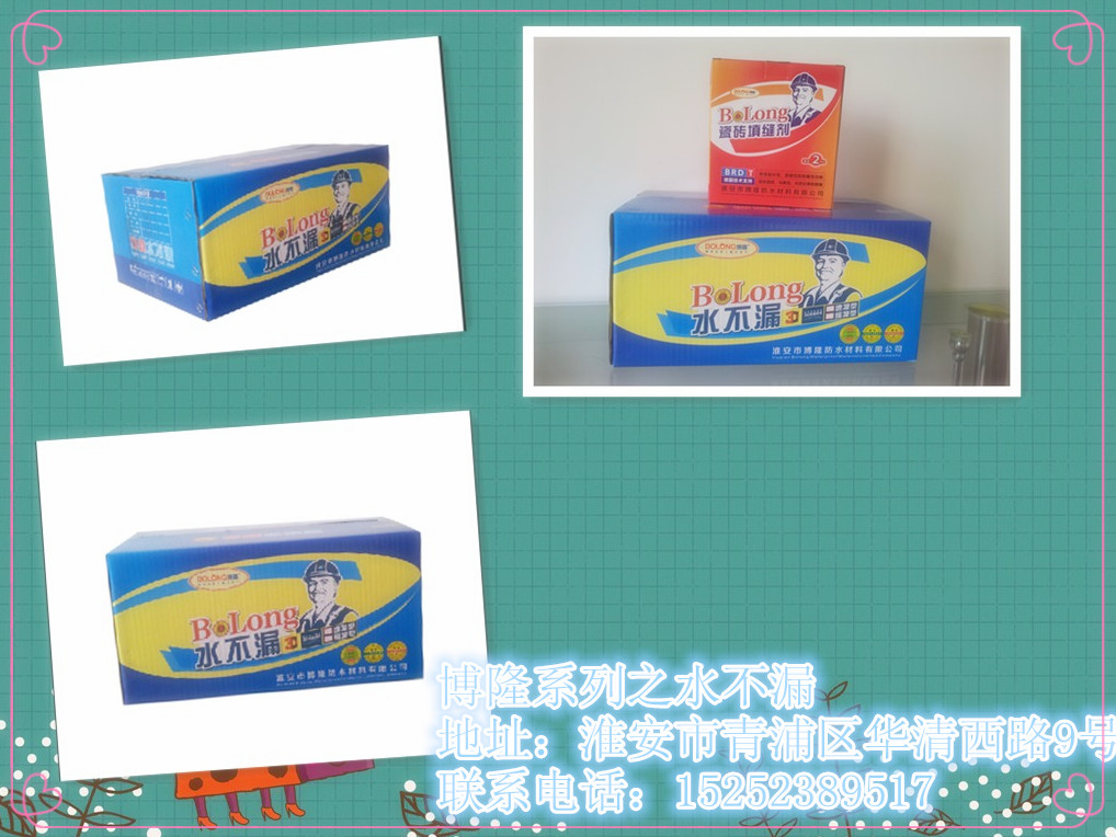 博隆水不漏圖片