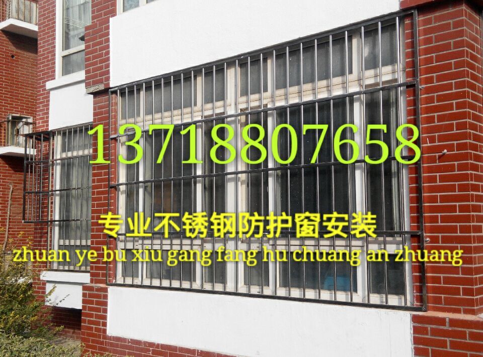 防盜窗防盜門防護欄圖片