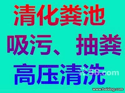 供应杭州江干区下沙街道抽化粪池公司