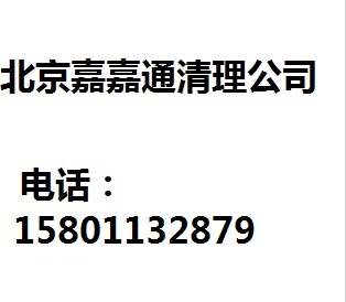 北京市朝阳区环卫清理化粪池厂家