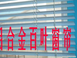 上海市徐汇区百叶窗安装铝百叶窗帘定做厂家