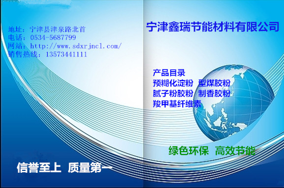 預(yù)糊化淀粉廠家批發(fā)圖片