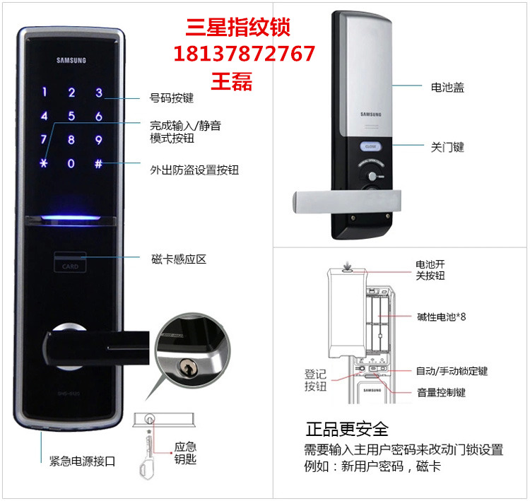 泰州哪里有三星密碼鎖代理商圖片