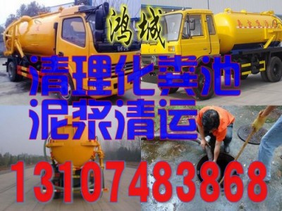 供應(yīng)長沙廁所馬桶疏通長沙清理化糞池