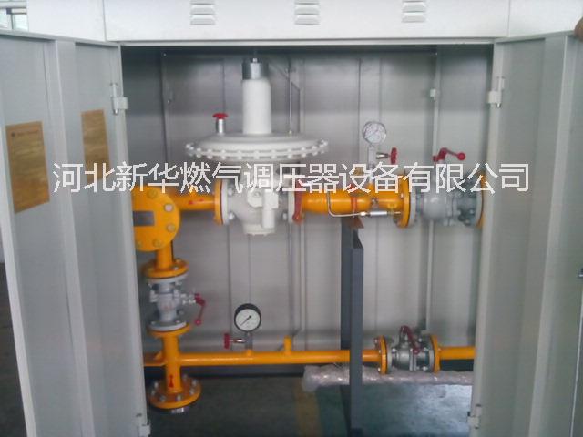 拉薩燃?xì)庹{(diào)壓箱圖片