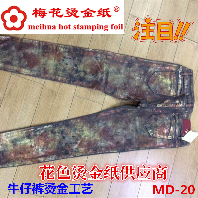 供应多色牛仔裤烫金纸 玻璃烫金纸 扣板烫金纸 烫金纸塑料 烫金纸皮革