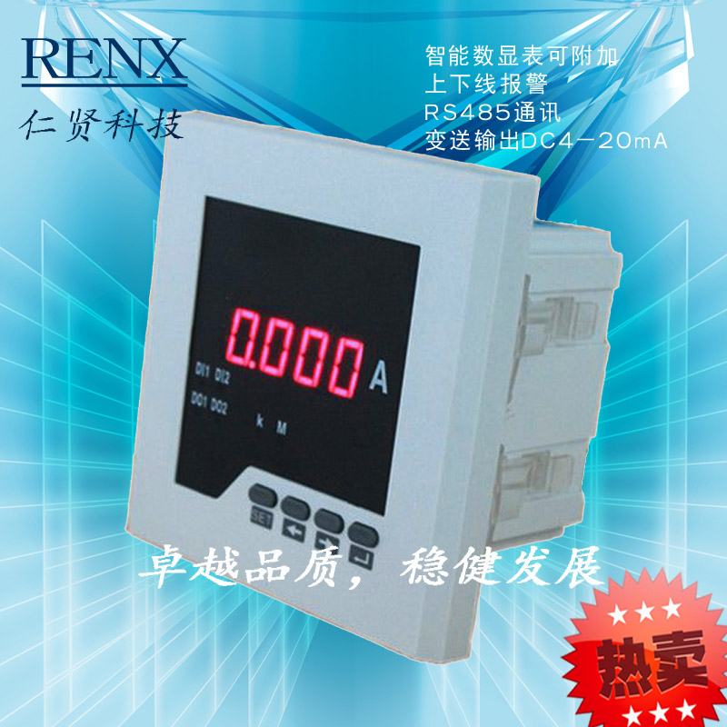 42方形數(shù)顯電流表圖片