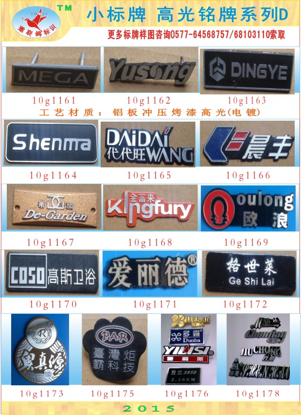 光榮牌圖片/光榮牌樣板圖 (4)