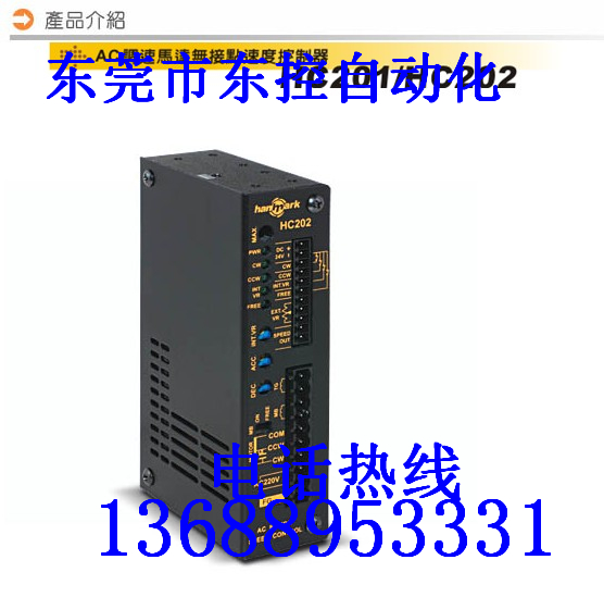 漢馬克步進(jìn)驅(qū)動(dòng)器圖片