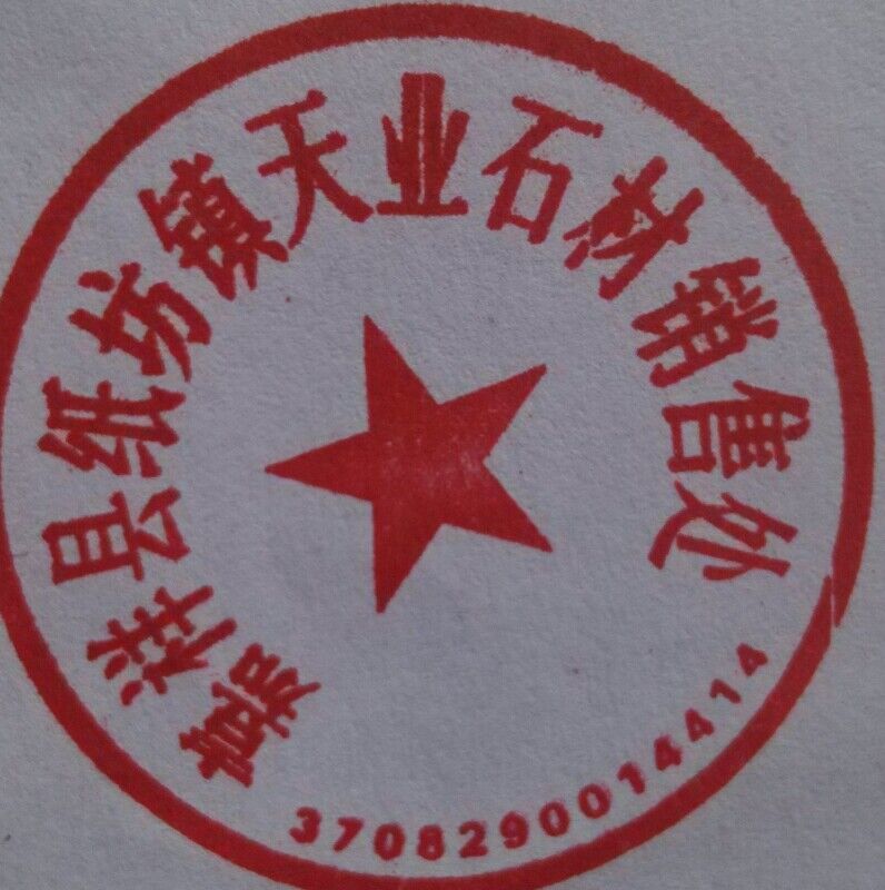 火燒面青石板圖片/火燒面青石板樣板圖 (4)
