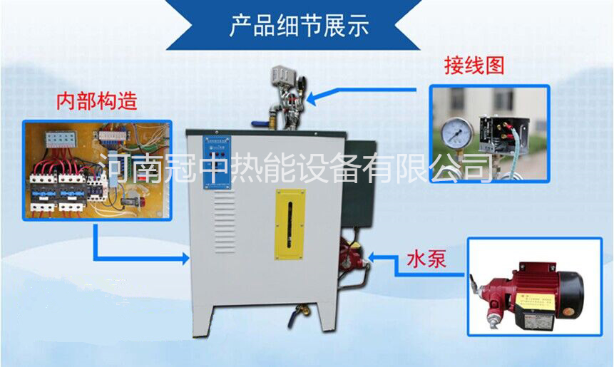冠中電加熱蒸汽發(fā)生器圖片/冠中電加熱蒸汽發(fā)生器樣板圖 (1)
