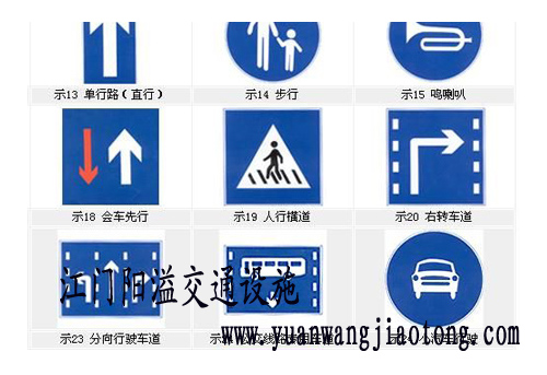珠海道路藍(lán)色反光標(biāo)牌珠海道路藍(lán)色圖片/珠海道路藍(lán)色反光標(biāo)牌珠海道路藍(lán)色樣板圖 (3)