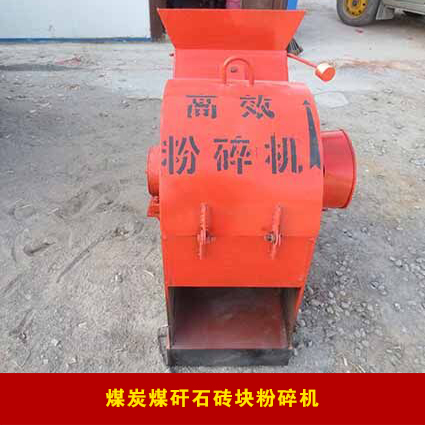磚頭粉碎機圖片