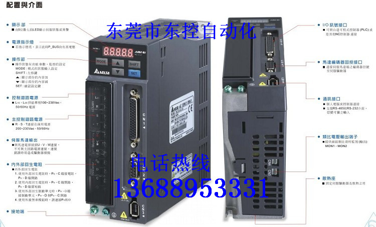 供應(yīng)臺(tái)達(dá)伺服驅(qū)動(dòng)器廠家，臺(tái)大伺服驅(qū)動(dòng)器價(jià)格，東莞臺(tái)大伺服驅(qū)動(dòng)器