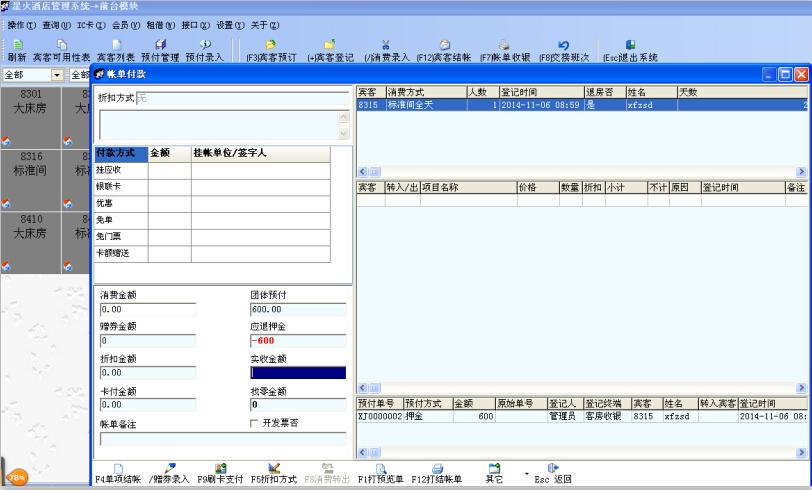 供应洗浴足疗系统足疗店软件洗浴SPA会所管理系统