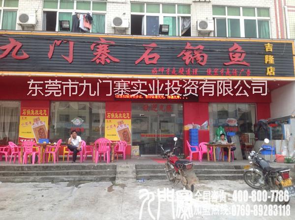 廣州石鍋魚加盟圖片