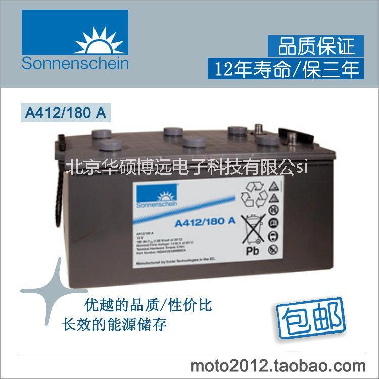 德國陽光蓄電池圖片/德國陽光蓄電池樣板圖 (2)