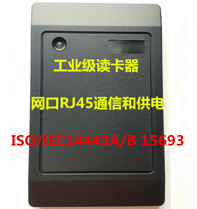 TCP|UDP高頻網(wǎng)口讀寫器圖片