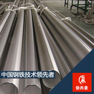 上海勃西曼供應(yīng)進(jìn)口Inconel600棒