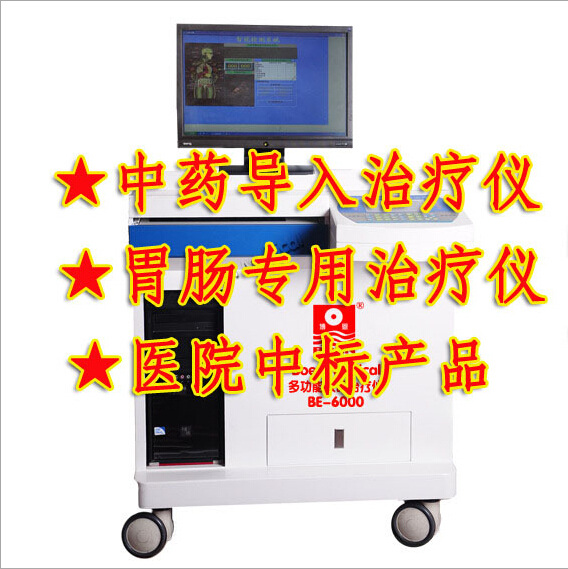 數(shù)碼多功能治療儀圖片/數(shù)碼多功能治療儀樣板圖 (2)