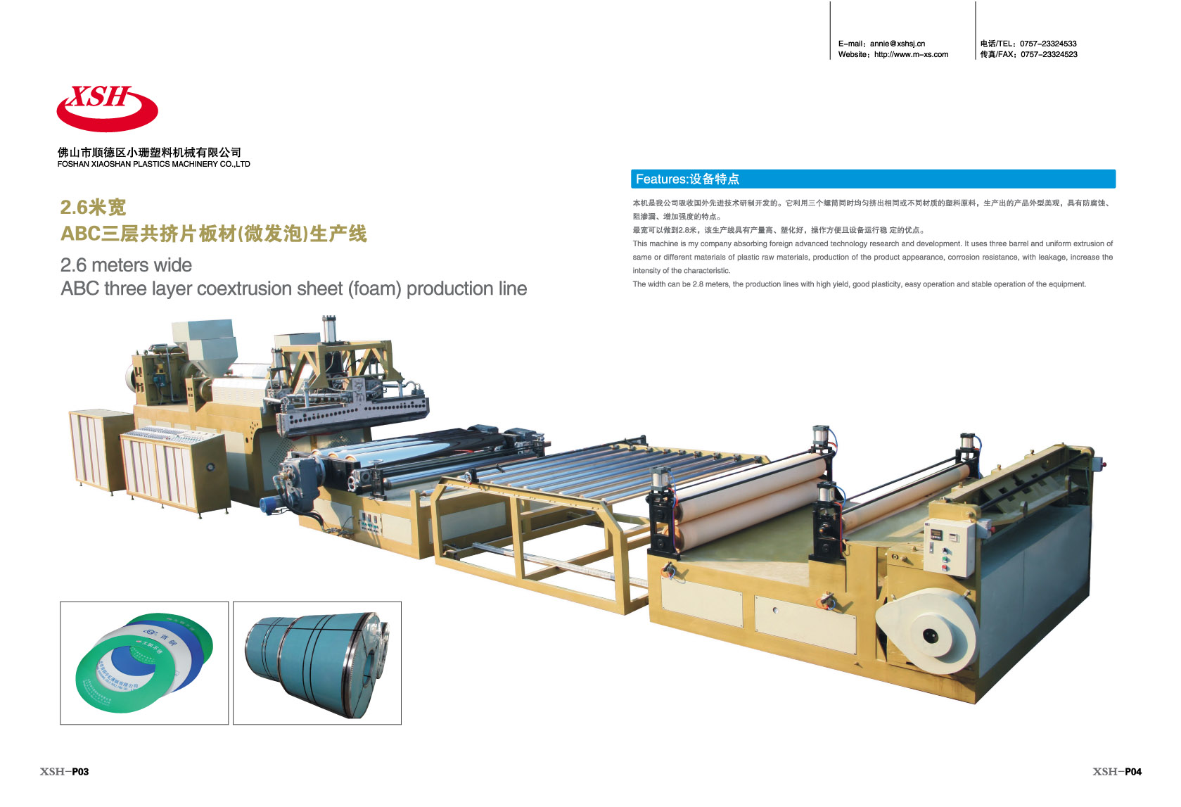 2.6米寬ABC三層共擠片板材生產(chǎn)線圖片
