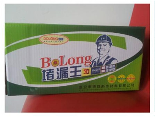 供應(yīng)用于的淮安博隆博隆堵漏王