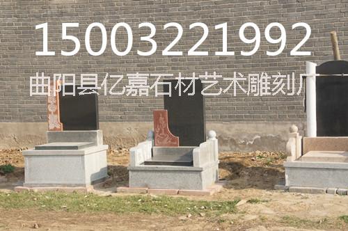 供應(yīng)山西黑墓碑，2號黑墓碑