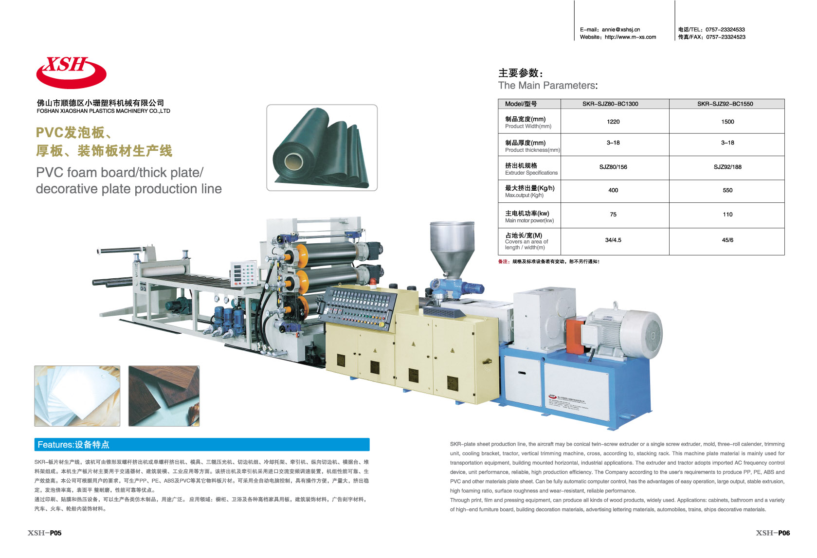 供應(yīng)PVC發(fā)泡板、厚板、裝飾板材生產(chǎn)線
