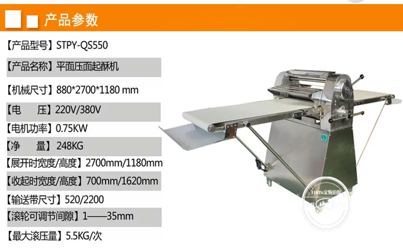 圣托共好面包起酥机 丹麦开酥机图片