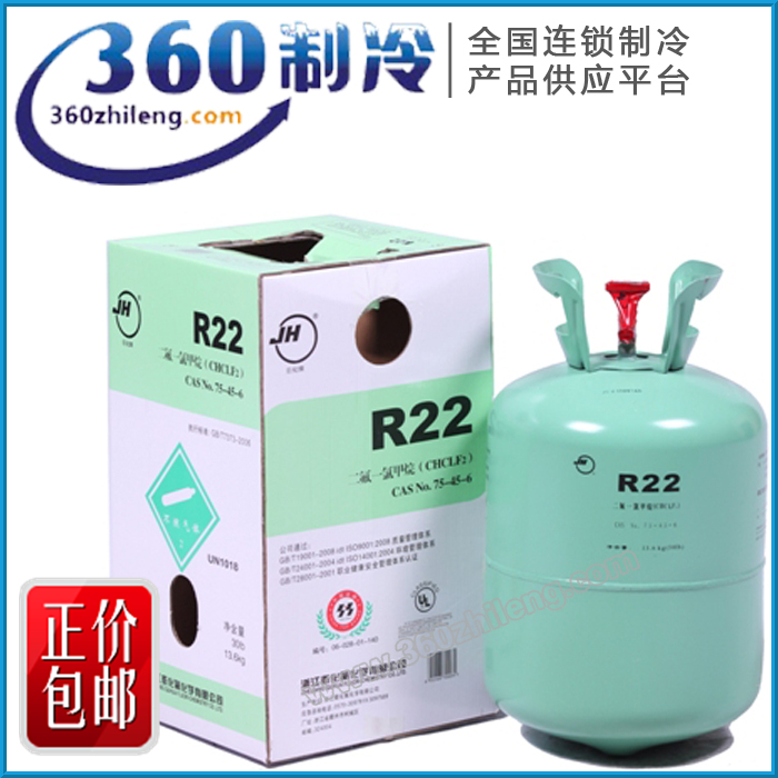 重慶R22制冷劑批發(fā)圖片/重慶R22制冷劑批發(fā)樣板圖 (1)