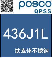 供應無錫地區(qū)436J1L冷軋不銹鋼卷板，冷軋不銹鋼卷板批發(fā)