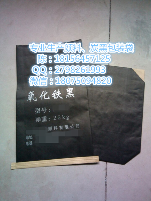 供应用于粉末产品包装的颜料、炭黑专用包装袋阀口袋复合袋图片