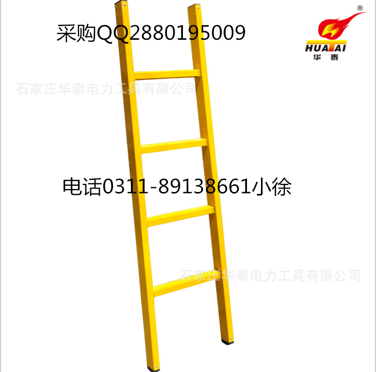 供應(yīng)華泰高壓電工絕緣梯玻璃鋼單梯圖片