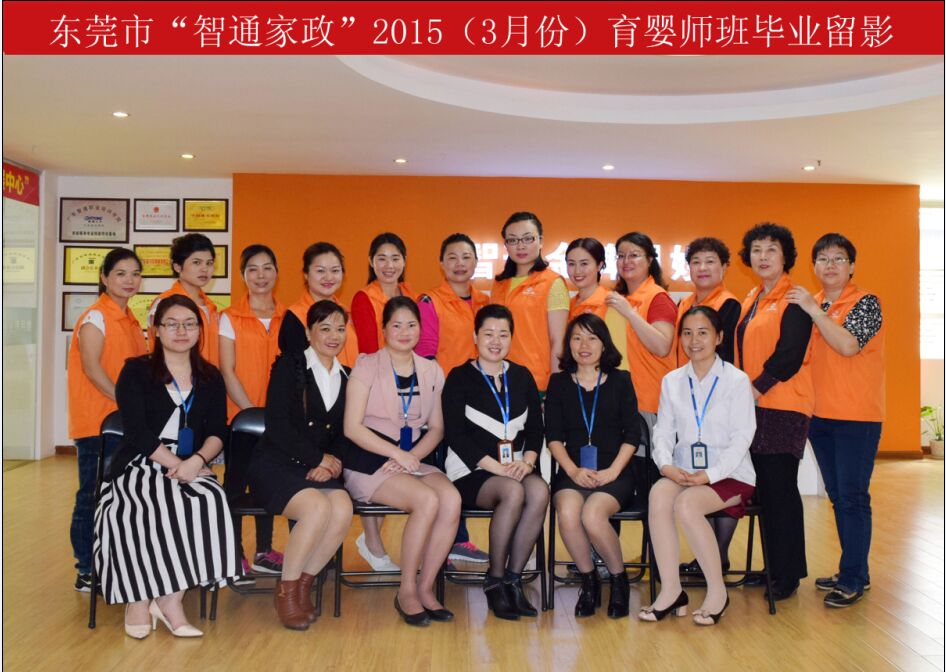 育嬰師培訓(xùn)圖片/育嬰師培訓(xùn)樣板圖 (2)