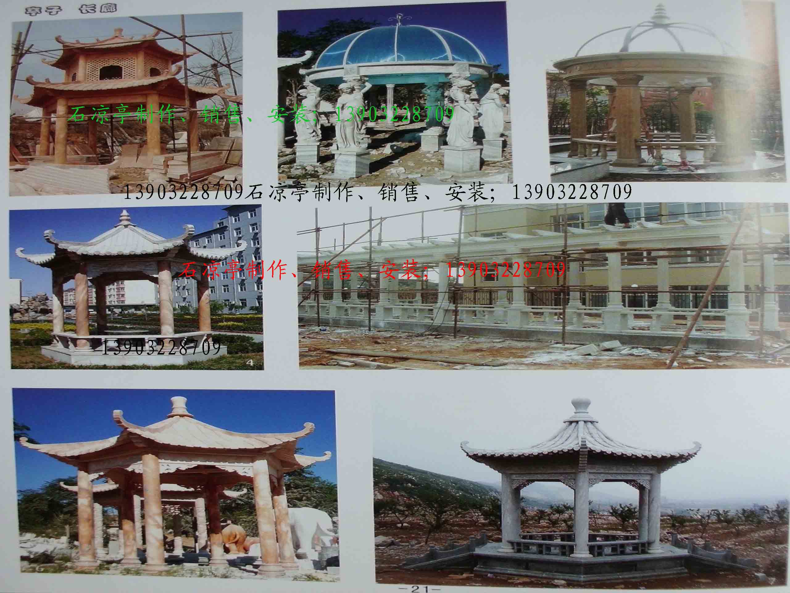 涼亭制作圖片/涼亭制作樣板圖 (2)