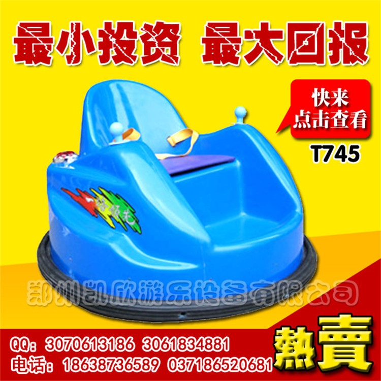 飛碟碰碰車圖片/飛碟碰碰車樣板圖 (1)