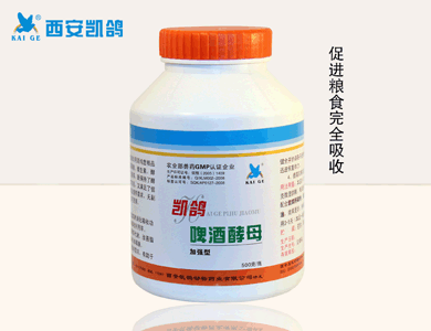 鴿藥,凱鴿【啤酒酵母】加強型