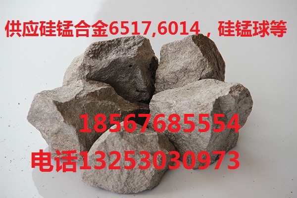 硅錳6517圖片/硅錳6517樣板圖 (2)
