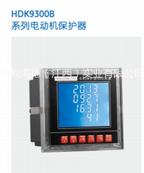 HDK9300B電動(dòng)機(jī)保護(hù)器圖片