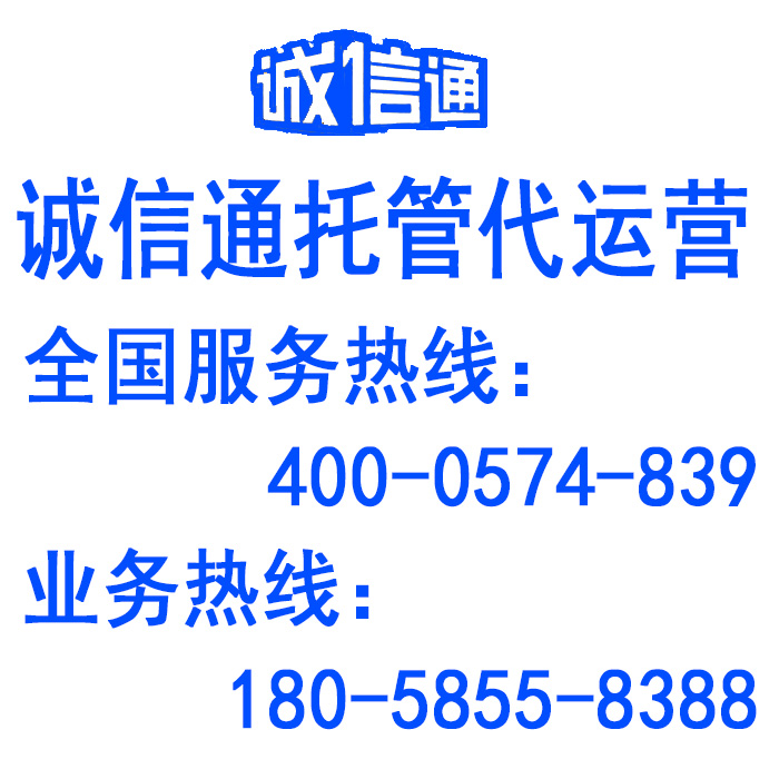 供应用于诚信通托管|诚信通代运营的绍兴最专业的网店托管