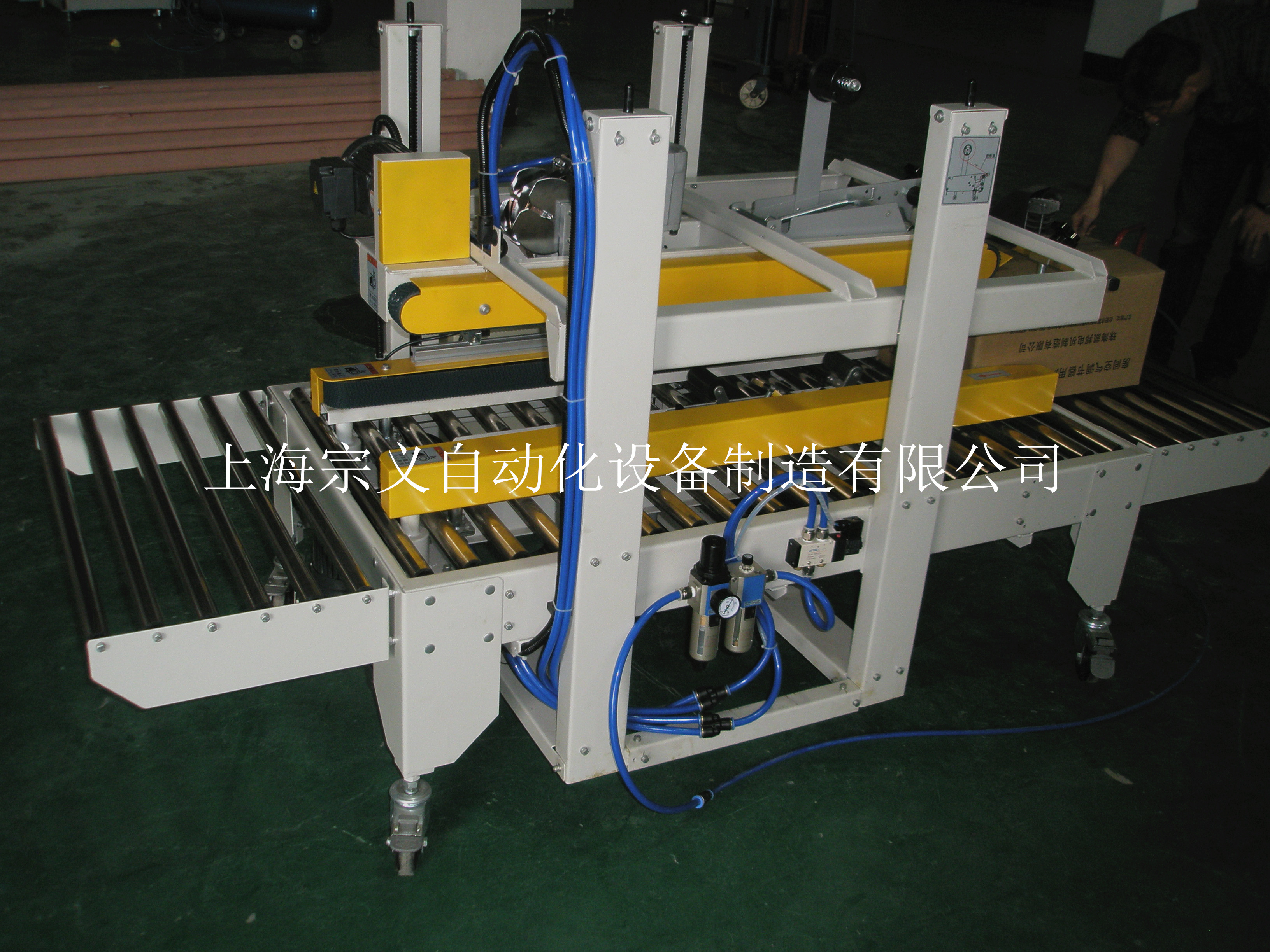 自動封箱機圖片/自動封箱機樣板圖 (3)