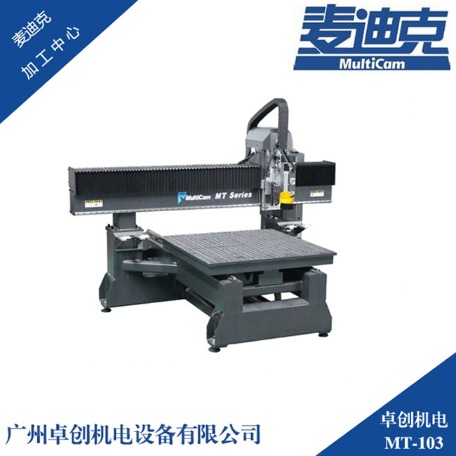 供應用于的麥迪克加工中心、麥迪克雕刻機