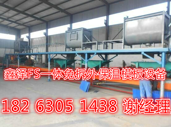 fs免拆一體化保溫模板設(shè)備圖片