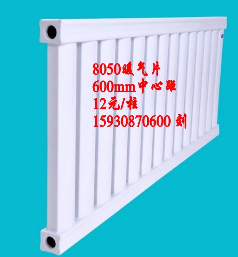 7025元寶8050低碳鋼暖氣片散熱器圖片