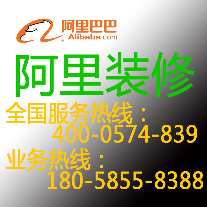 供應(yīng)用于象山阿里裝修|阿里店鋪設(shè)計的旺鋪裝修設(shè)計