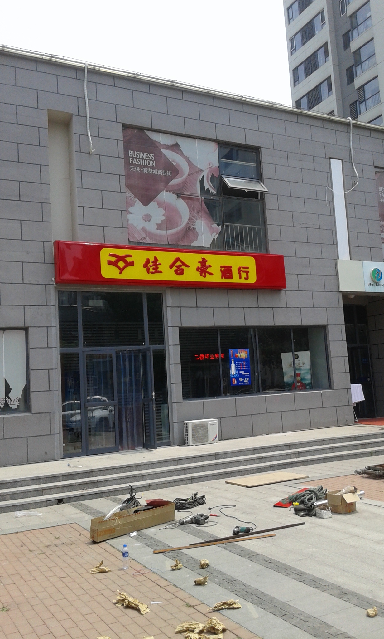 天津北辰亞克力燈箱圖片