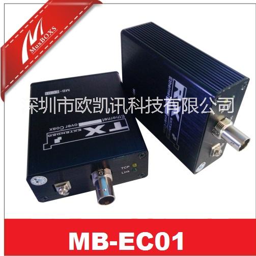 供應同軸高清網(wǎng)絡視頻傳輸器MB-EC01